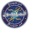 من سيربح المليون 2015 android application logo